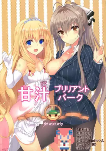 (C94) [Marshmallow x Whip (kyou)] Nukiuchi!! Shishou (Fate/Grand Order) [Chinese] [無邪気漢化組]