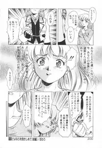 [Kirikaze] Setsunairo no Negai