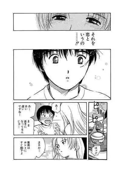 [Tanaka Yutaka] Ai-Ren Treasure Edition - Volume One [Digital]