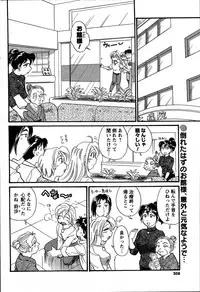 [ANTHOLOGY] Men's Young (2007-07)