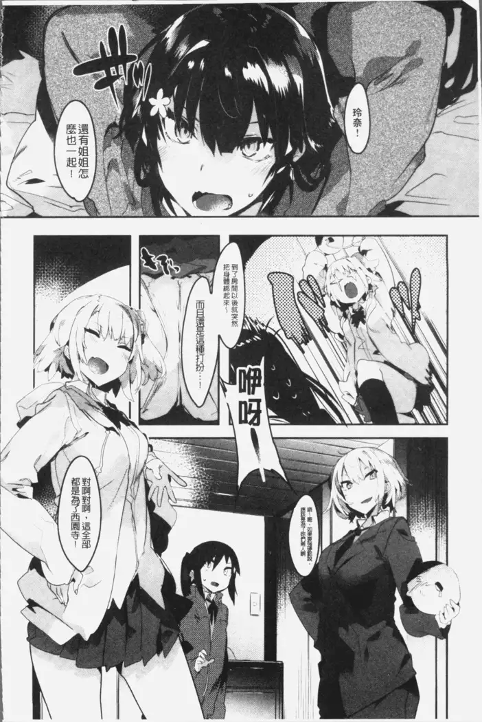 Hatsukoi Engage