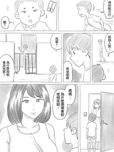 Iraira Shounen