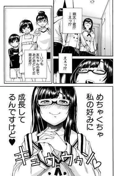 Shitai, Yaritai, Gaman dekinai