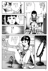 [Nakajima Fumio] Momo-chan no Himekuri Nikki