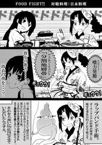 Food fighter Misaki