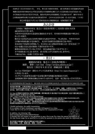 Taneshizume no Miko Maki no Ni