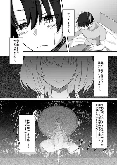 Ima wa Touki Manatsu no Yume