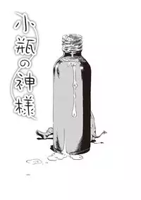 [Horihone Saizou] Naisho-Yoo