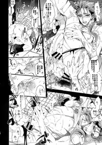 (Super ROOT4to5 2018) [+810 (Yamada Non)] Eiyuu no Zanshi (Fate/Grand Order)