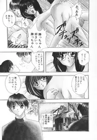 [Kouzuki Rio] Syuuchi