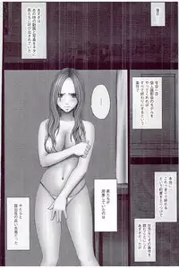[Crimson] JK Control [Kanzenban]
