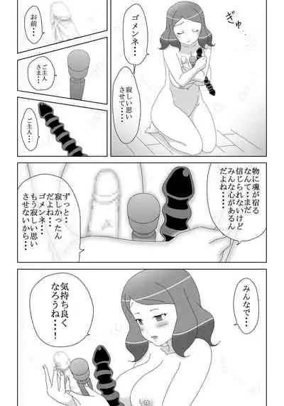 Onanii Bakari Shitetara Omocha ni Tamashii Yadocchatta!