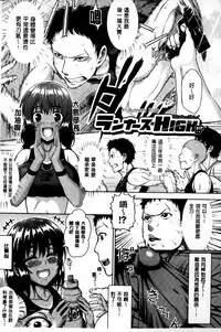 [Nimu] Kashimashi Fucking! | 笑笑鬧鬧的FUCKING! [Chinese]
