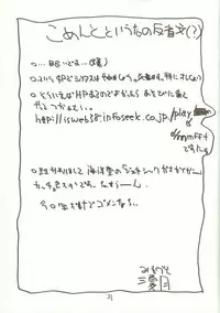 [RED RIBBON REVENGER (Makoushi)] Kyoei to Haitoku (.hack//SIGN)
