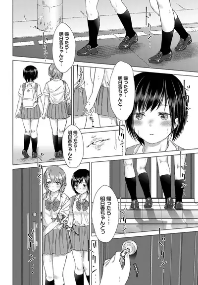 COMIC BAVEL 2019-10