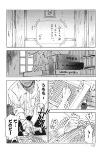 [Hisaichi Iogi] Magetsukankitan Vol 01