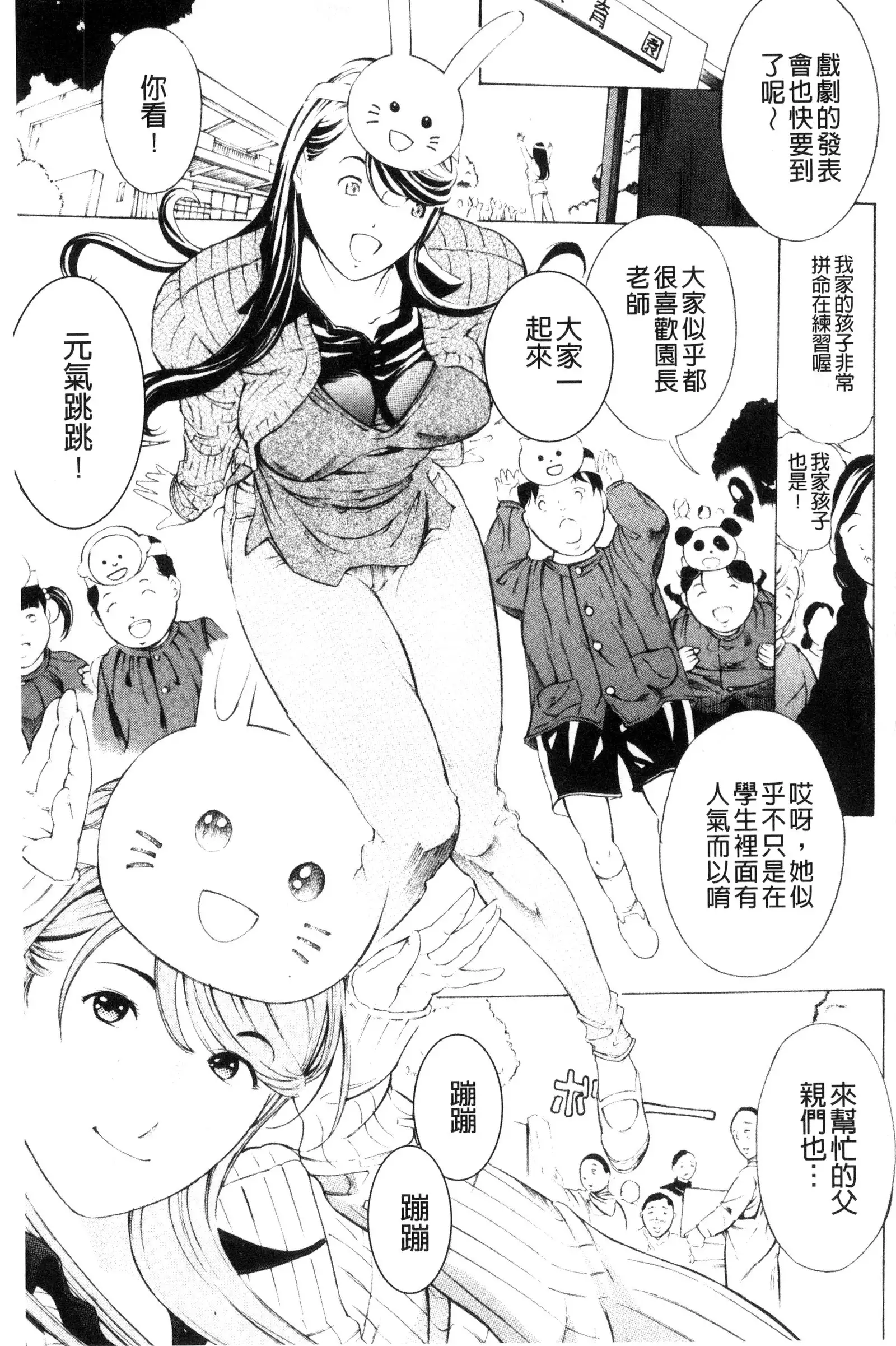 Mesuiki! Bonyuu Dorei Soukangou