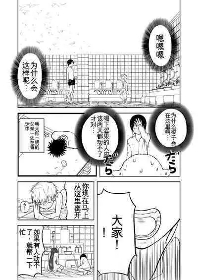 Mousou Meisaku Kuradashi Gekijou 01-06 Chinese version 机翻汉化版