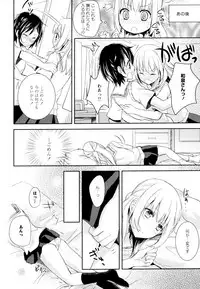 [Anthology] Aya Yuri Vol. 5