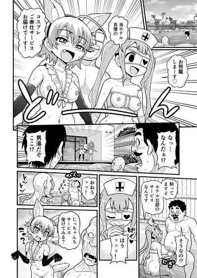 Sadayo ga Tanetsuki Oji-san ni Yarareru Manga