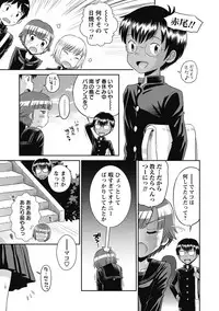 COMIC Masyo 2018-06 [Digital]