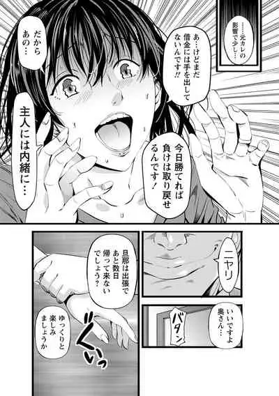 COMIC Masyo 2021-09