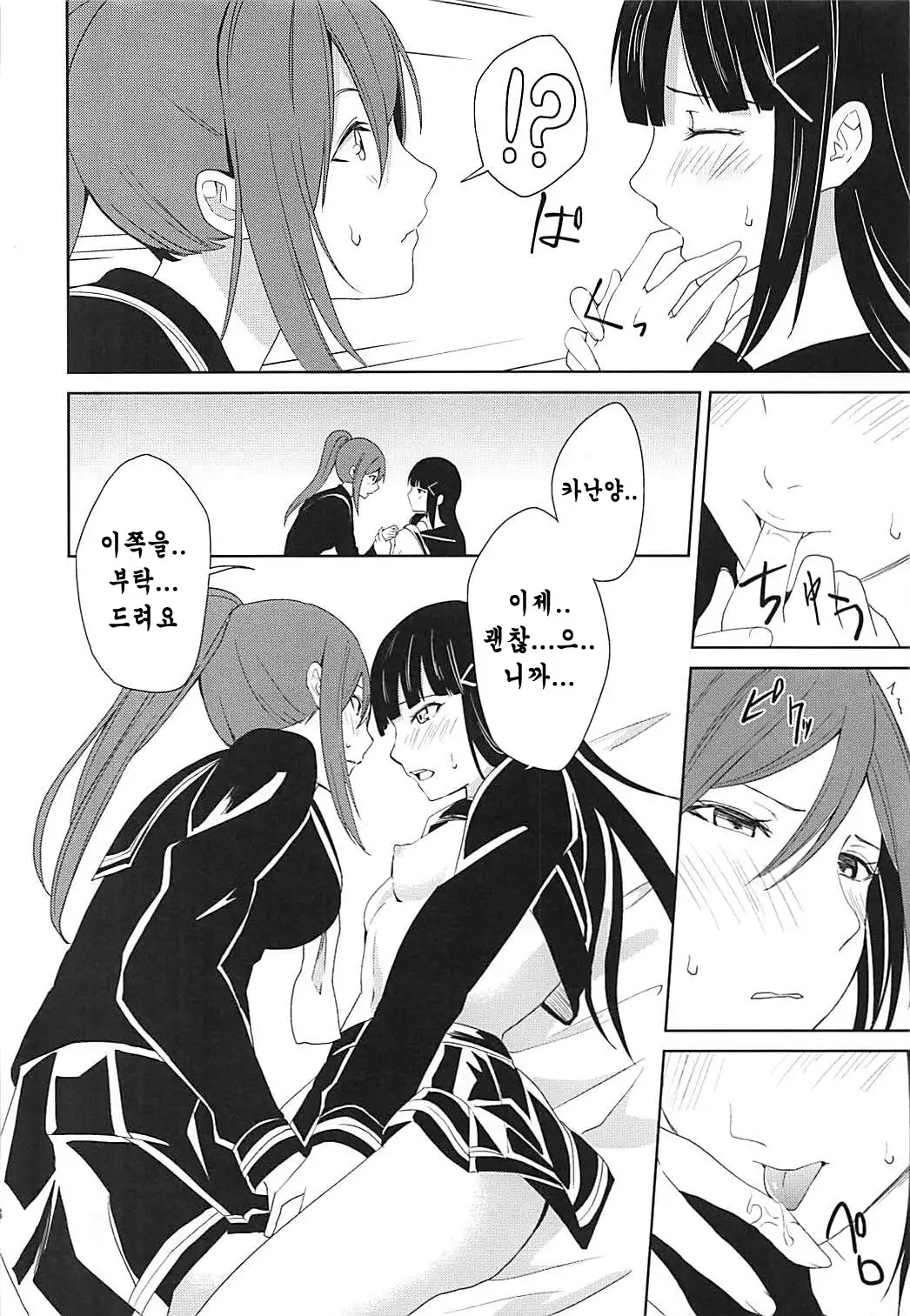 Hokenshitsu