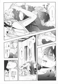 [Ichinashi Kimi] Kawaii Senpai no Kaigoroshikata
