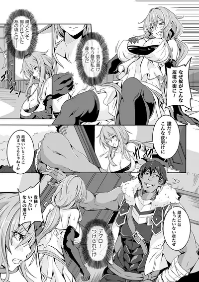 Kukkoro Heroines Vol. 16