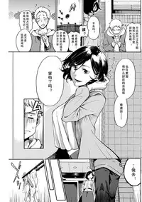 [Mizutani Natsu] Jisshoku!! (Comic Kairakuten BEAST 2017-09) [Chinese] [lowb汉化] [Digital]