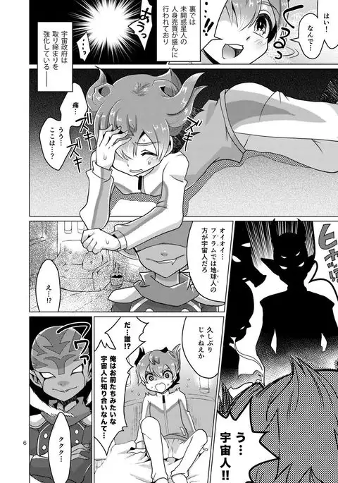 It is ordering Tenma?