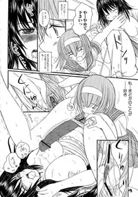 [Enigma] Kesson Shoujo Jou