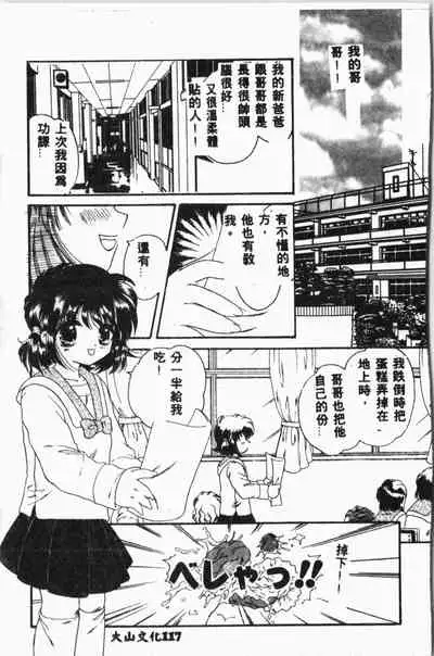Shirikodama 3