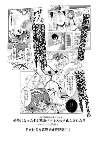 Shoufu ni Natta Tsuma ga Nama Haishin Interview Sareta Hi