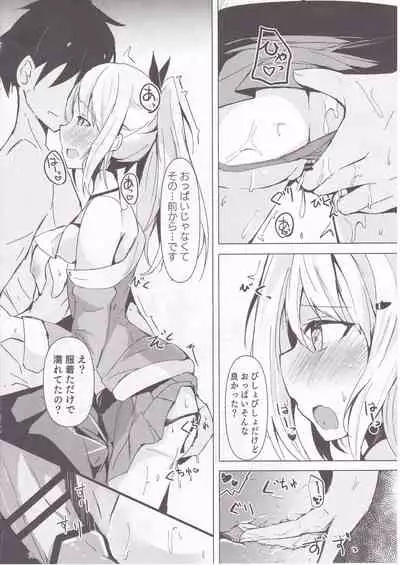 (SC2020 Autumn) [Atelier Hinata (Hinata Yuu)] Netoge Joshi Nagasare Off-Pako Roku