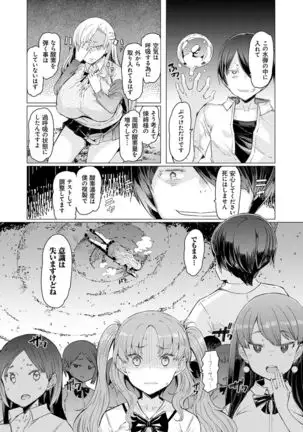 Noryoku Gakuen Gekokujo ~Boku ga Gakuen o Seisu made~