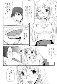 [Anthology] Maman Love 5