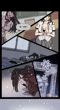 [Ramjak] Atonement Camp Ch.0-47 (Chinese)