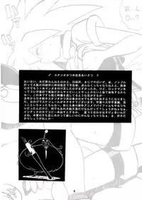 [Studio Katsudon (Manabe Jouji)] Rock Buster Go Shot!! (Rockman DASH) [English] [SaHa]