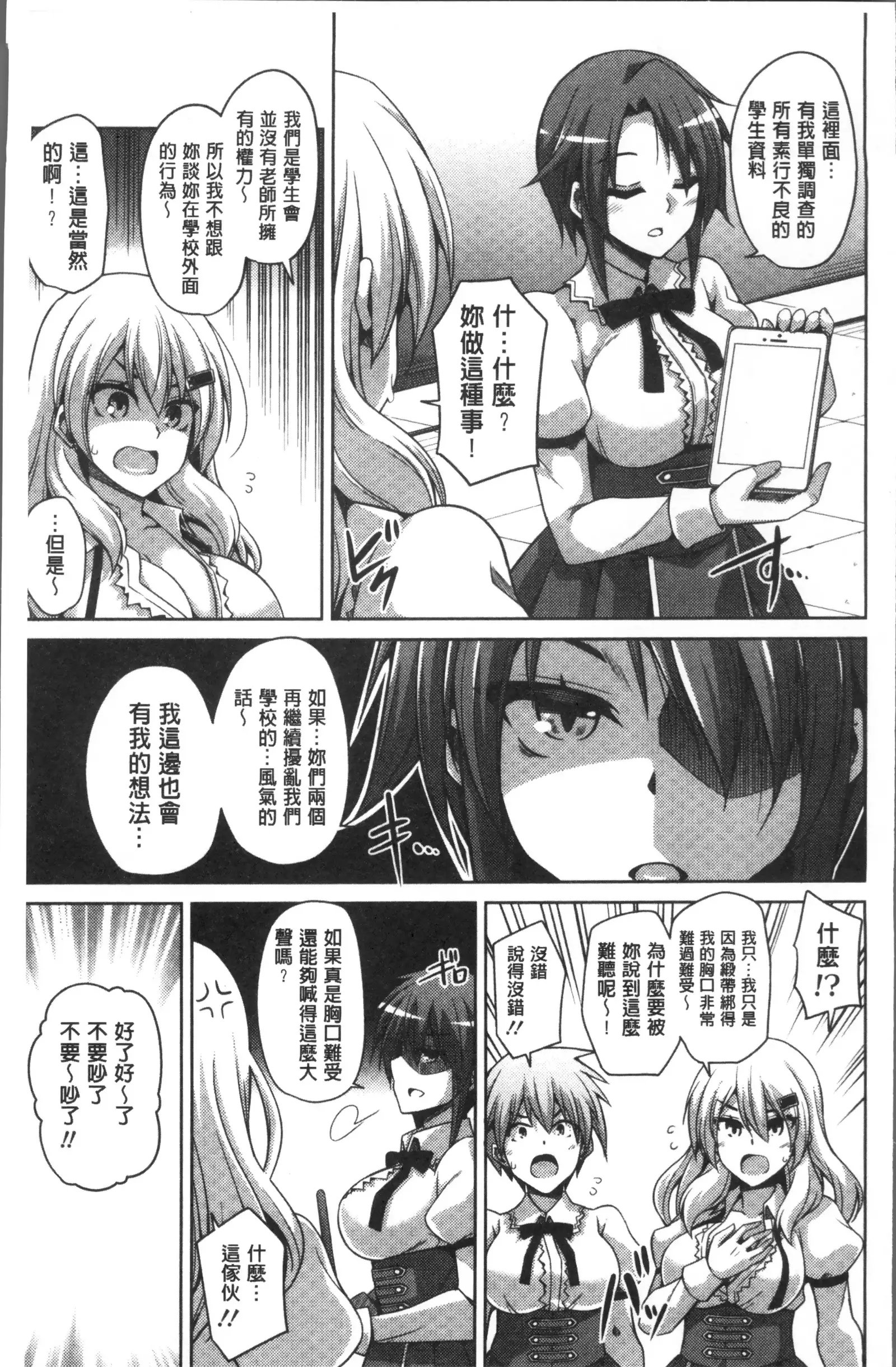 Hanazono no Mesudorei | 花園的雌奴隷