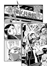 [Circle GGM (kisirian)] Kyoufu! Akuma no Barabara Shikai