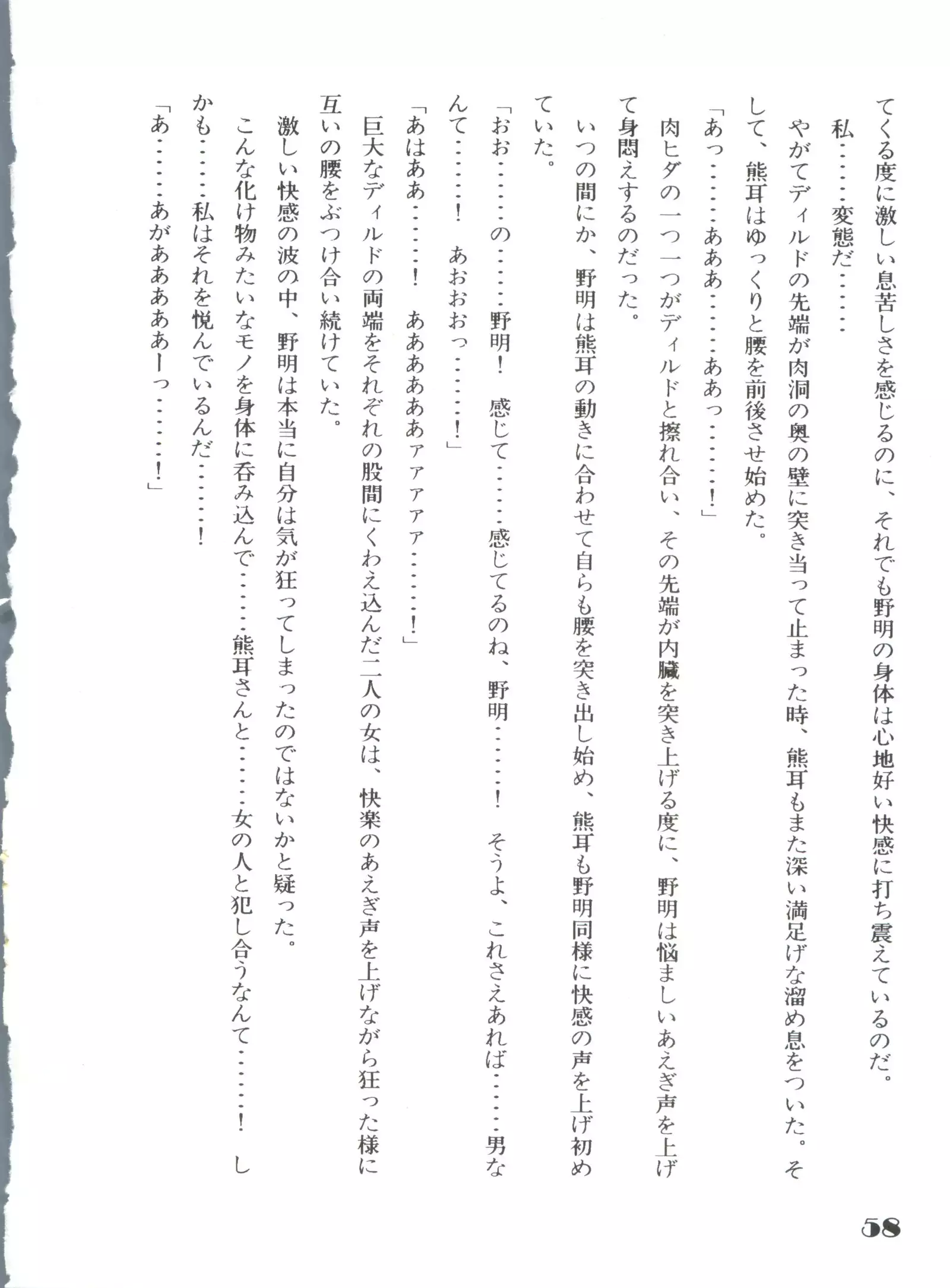 Noa Keno Hibi