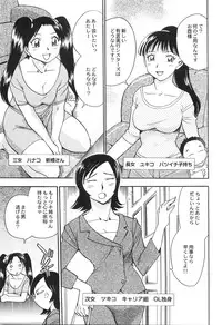 [Chiba Dirou] Ani Paro Anthology Oneesan Matsuri