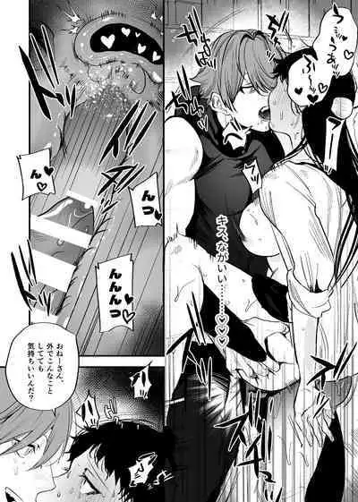 [Sakiccyo dake!(Horita ahan)] Isekai Trip Saki de Tasuketekureta noha , Hitogoroshi no Syounenn deshita . Syounenn Annsatsusya×Fubinn Onesan no Isekai Nagasare Sex 2 [Digital]