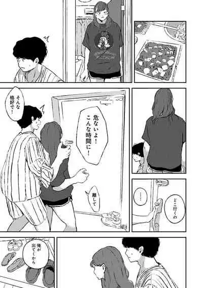 COMIC Ananga Ranga Vol. 81