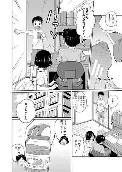 Imouto Access - Sister Access