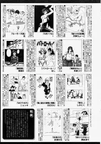 COMIC MUJIN 2004-08