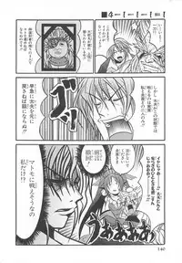 [Anthology]Choukou Sennin Haruka Comic Anthology Vol.2