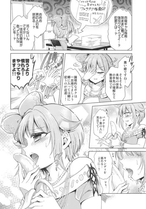 Be Sexy!! ~Pro Ishiki no Takai Gyaru Sachiko no Sexy Funtouki~