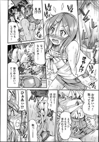 [Inoue Yoshihisa] Joshitetsu -Girls railway Geek- Ch.1-7